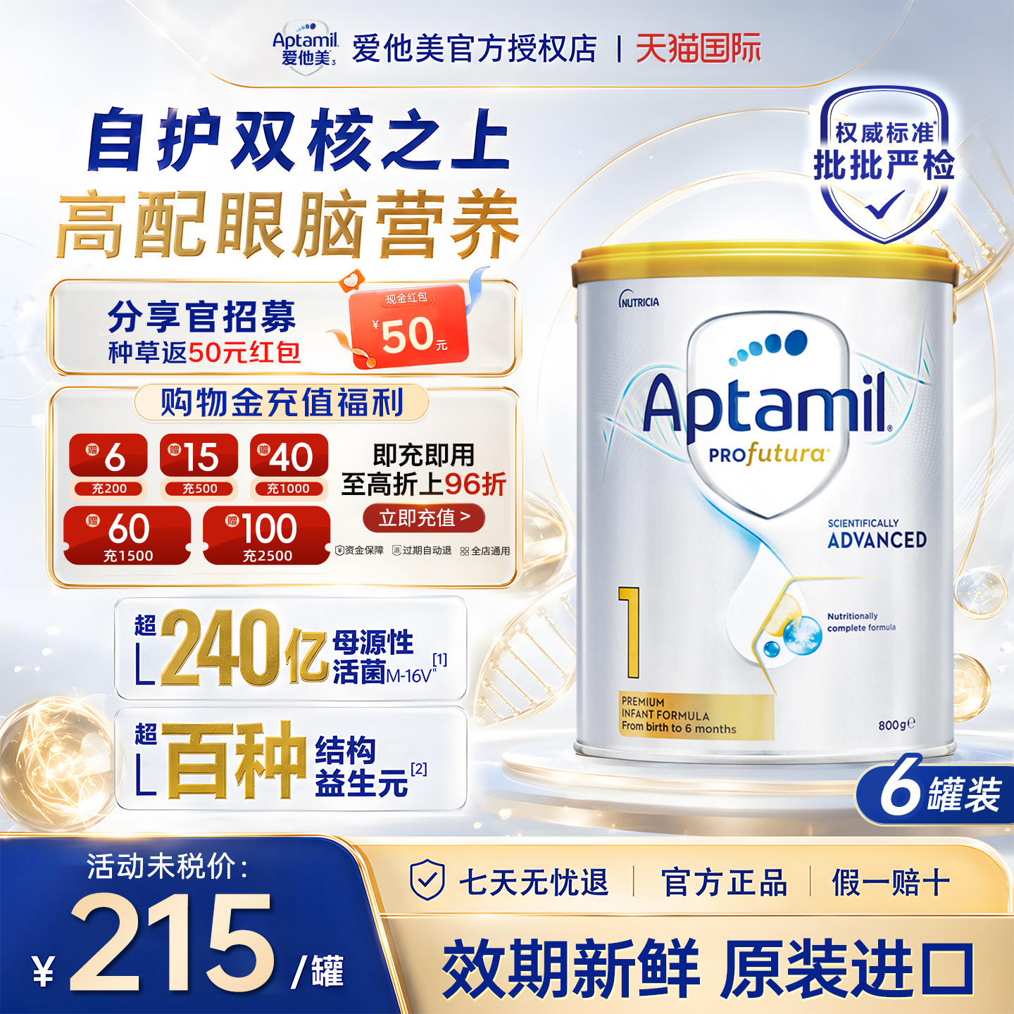 顺丰包邮破损包赔】澳爱白1段