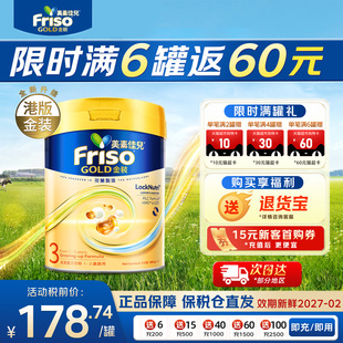 港版 3段美素力3段婴幼儿奶粉荷兰进口牛奶粉800g 皇家美素佳儿金装