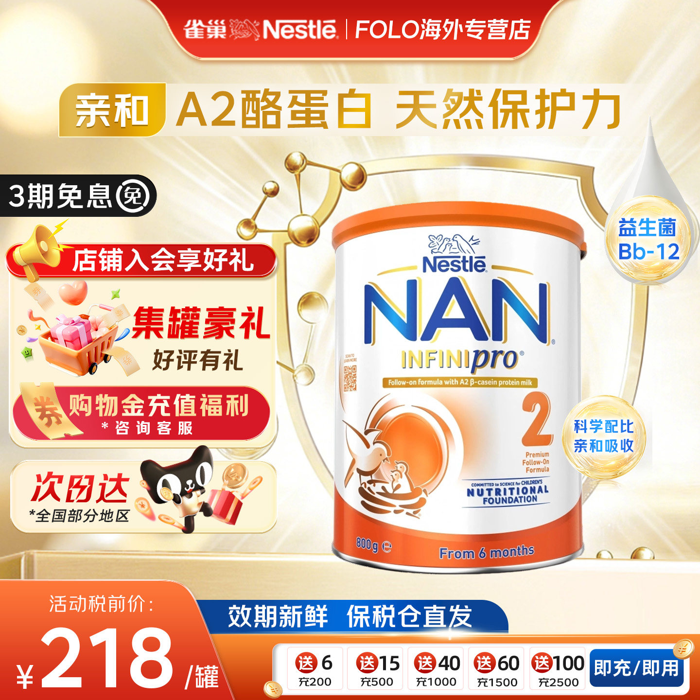 澳版NAN雀巢能恩全护A2婴幼儿配方奶粉 2段 6-12个月 800g