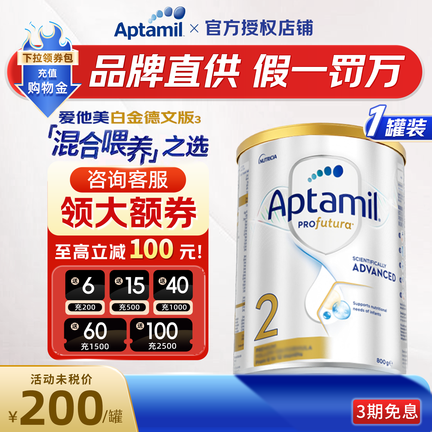 爱他美澳白2段800g顺丰发货澳洲爱他美白金版二段婴幼儿牛奶粉