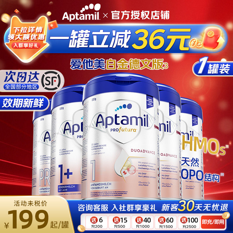 爱他美德国白金版2段德爱白金HMO配方奶粉婴儿牛奶粉2段有1+2+段