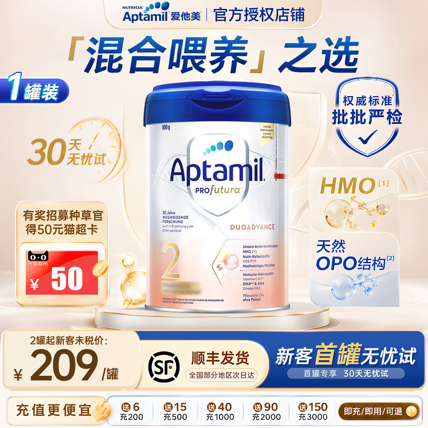 德国爱他美2段白金版铂金婴幼儿宝宝配方牛奶粉HMO可购per 1段