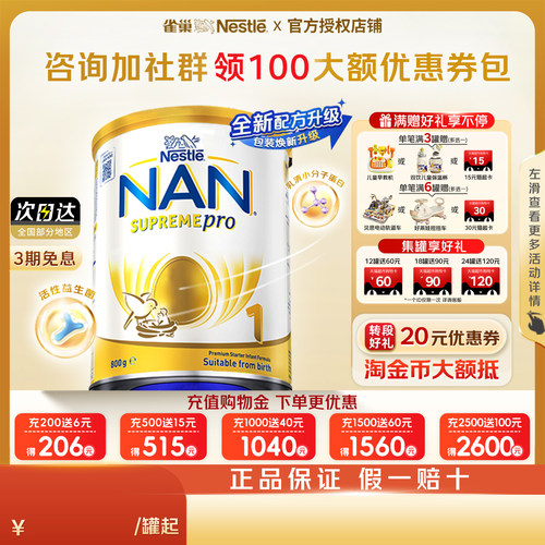【正品保证】新超级能恩1段5HMO