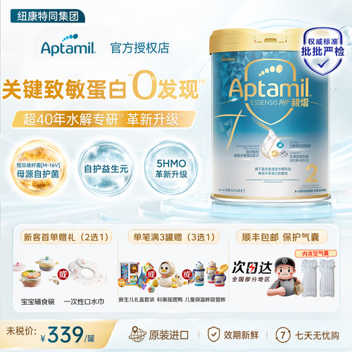 【种草至高返50】亲熠奇迹白2段