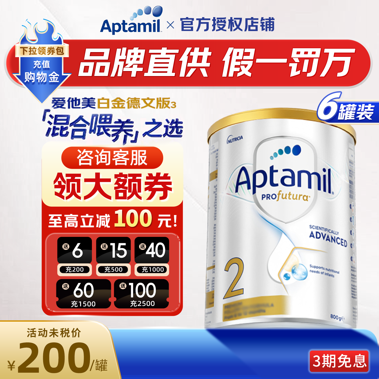 【新版2段800g顺丰加急发货】澳洲爱他美白金版二段牛奶粉6罐装