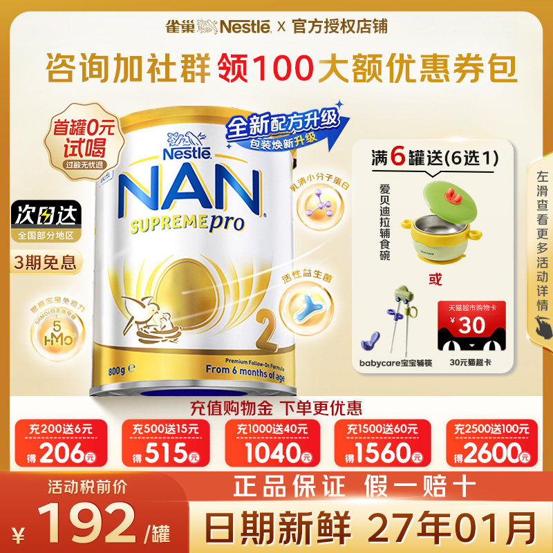 ��ȸ�����ް泬���ܶ�2��5HMO�ʶ�ˮ�⵰�׵���������Ӥ�׶��̷�