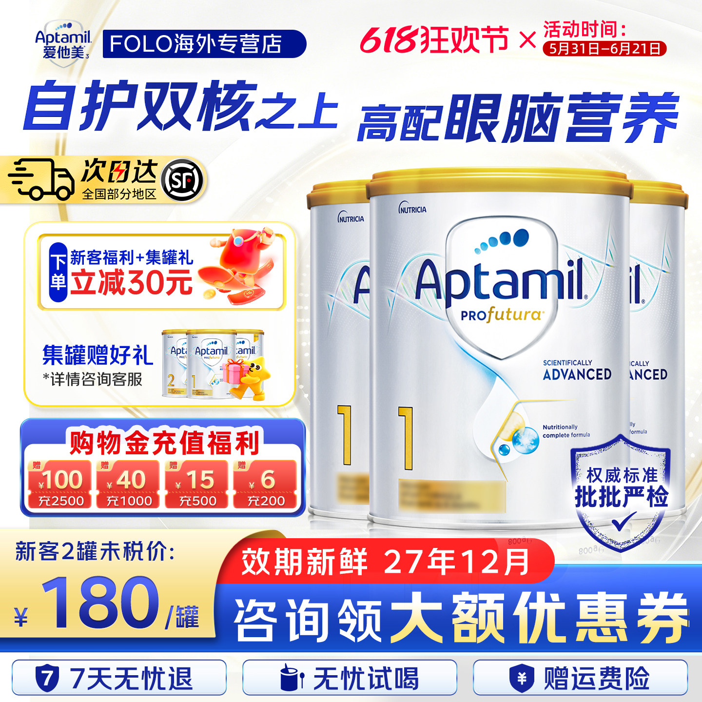 澳爱白1段800g顺丰加急发货澳洲爱他美白金版一段3罐装【批批严检