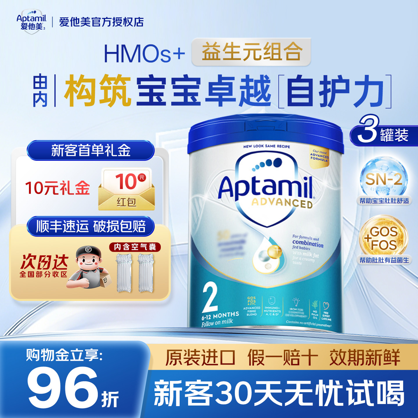 顺丰包邮新客首单礼金