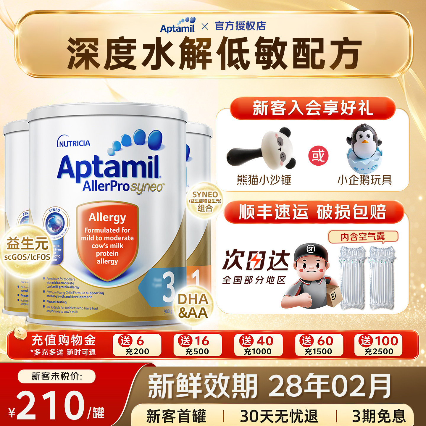 澳洲爱他美深度水解3段婴儿奶粉