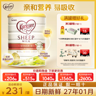 karicare可瑞康羊奶粉3段嬰幼兒寶寶配方奶粉新西蘭進(jìn)口官方正品