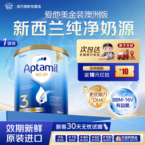 澳洲进口顺丰包邮破损包赔