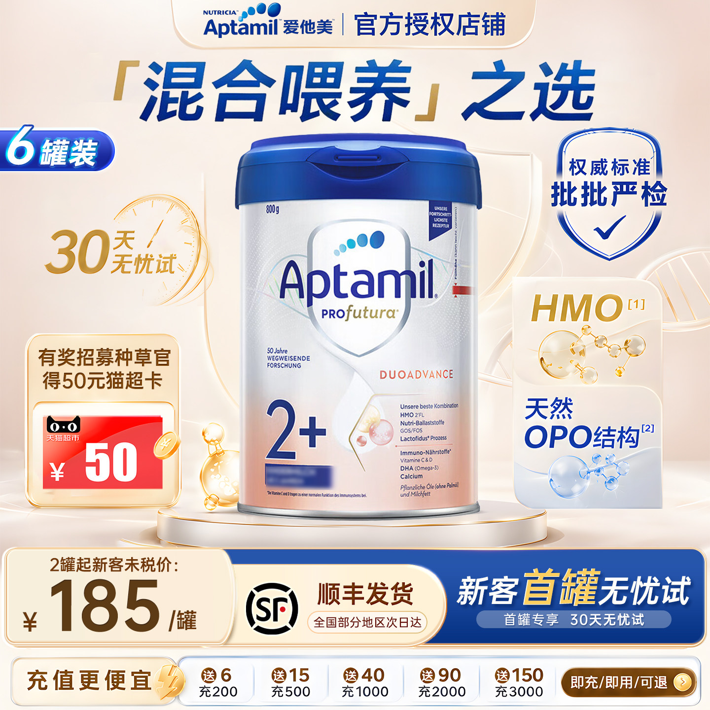 德国爱他美白金版2+段德白婴幼儿奶粉德国原装进口批批严检 6罐装
