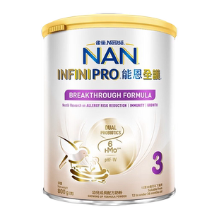 雀巢能恩全护3段港版适度水解益生菌6HMO防敏婴幼儿奶粉三段800g