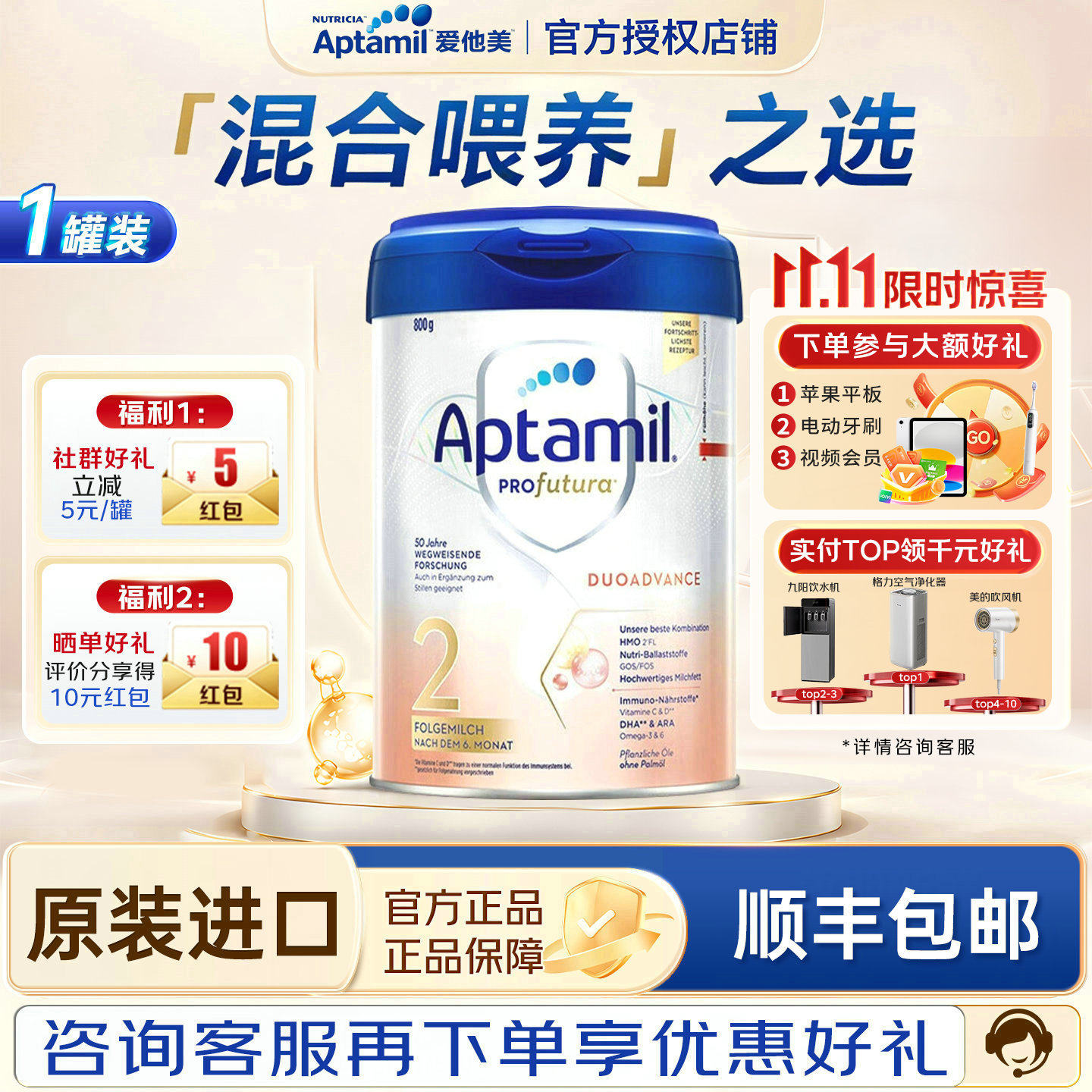晒单得10元】爱他美德国白金版2阶段德白婴幼儿进口牛奶粉800g