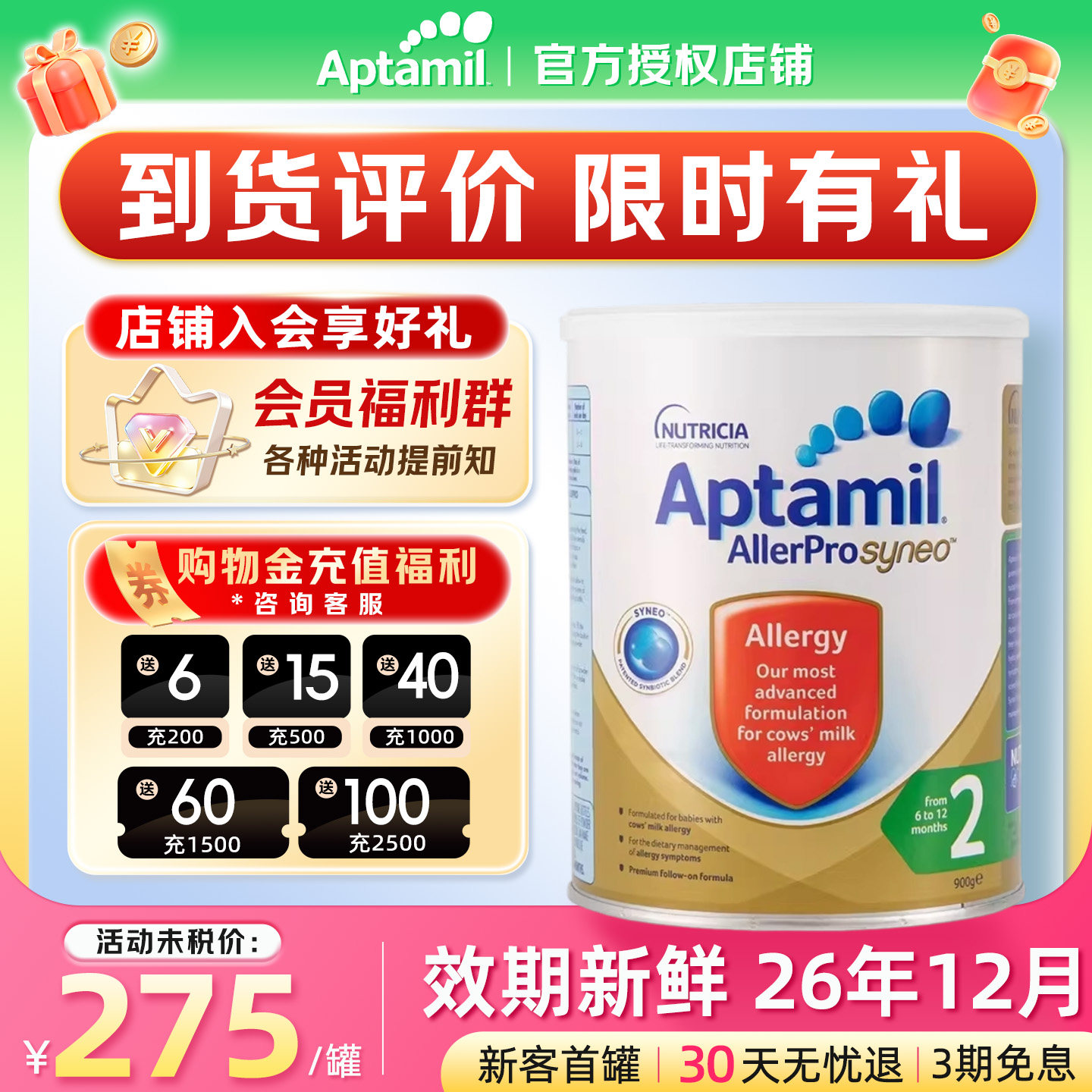 澳洲爱他美深度水解2段Aptamil婴幼儿低敏益生菌二段配方奶粉900g