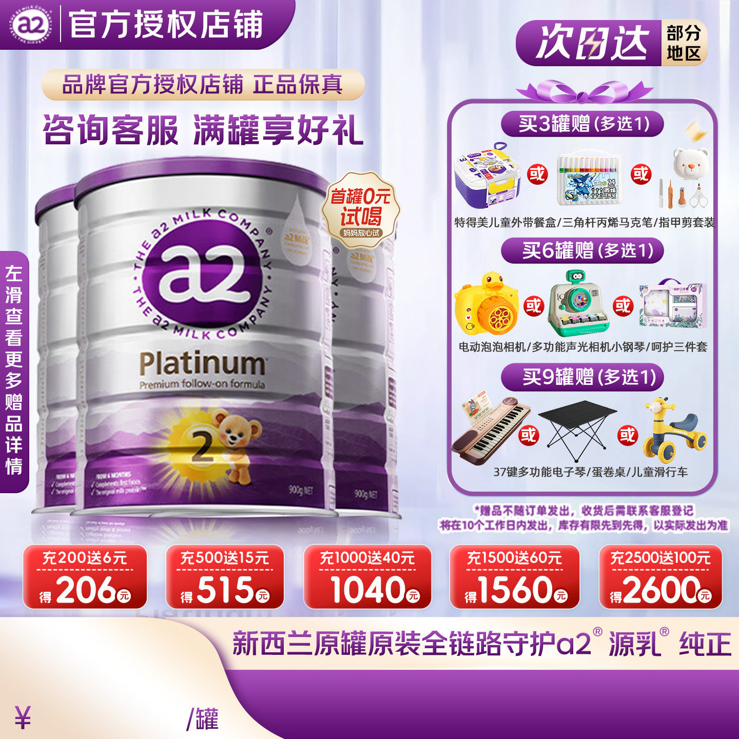 a2紫白金2段澳洲进口a2奶粉二段婴幼儿奶粉官方旗舰店同款 3罐装