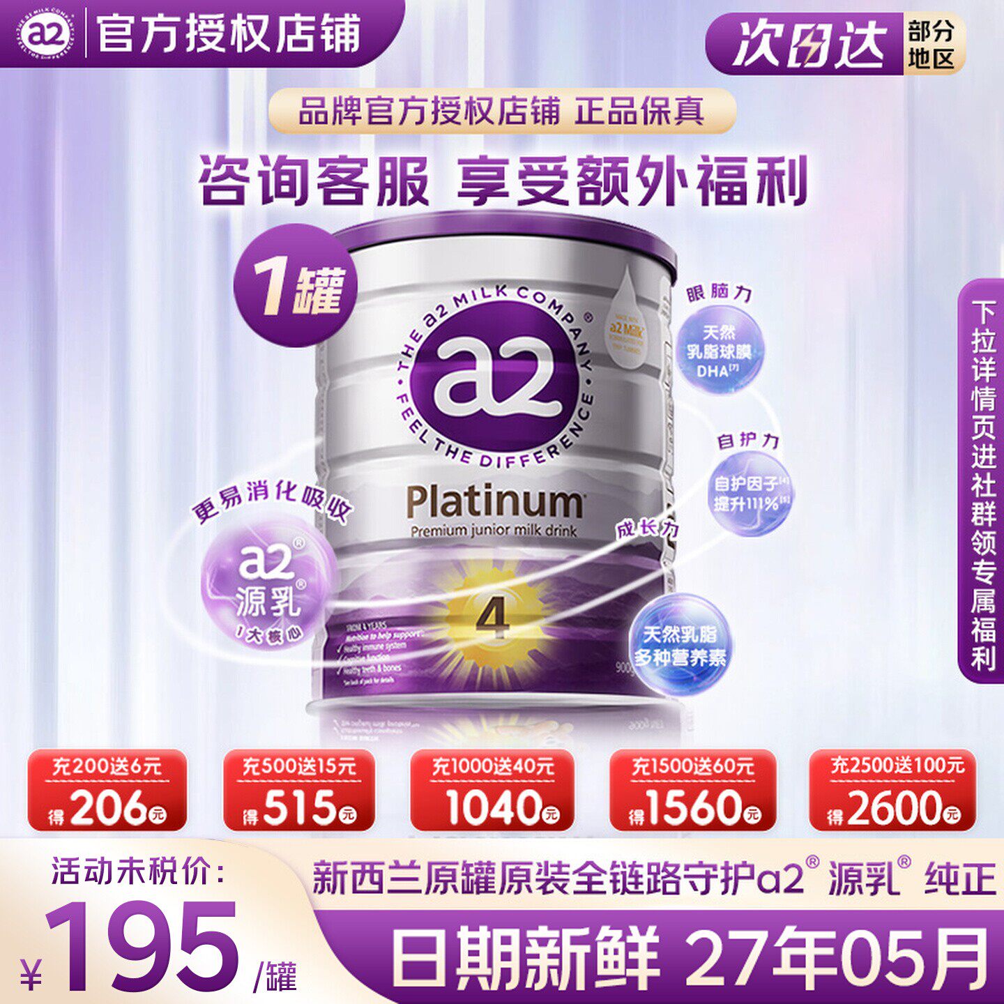 a2进口3岁以上900g官方授权母婴