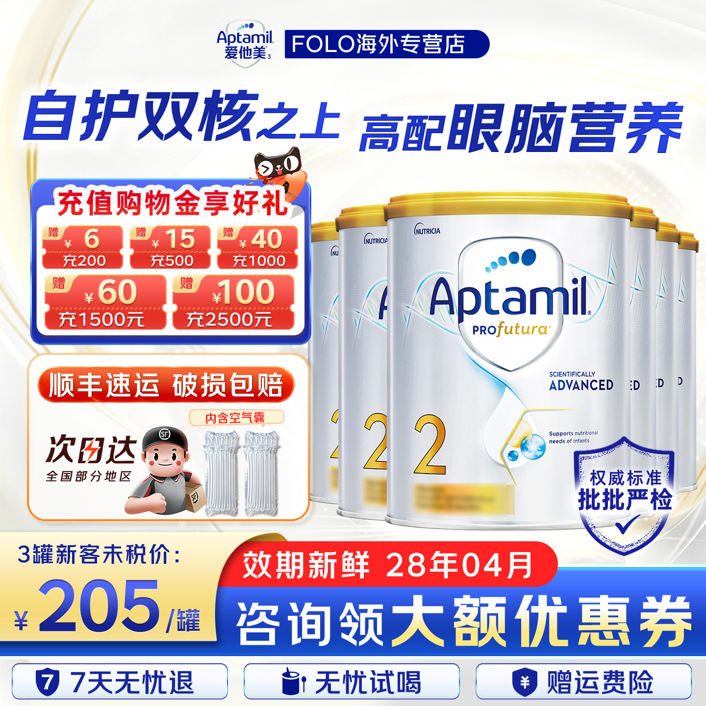 【新版2段800g批批严检】澳洲爱他美白金版二段牛奶粉6罐装