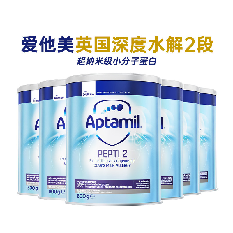 英国爱他美pepti深度水解婴幼儿奶粉2阶段腹泻低乳糖800g 6罐