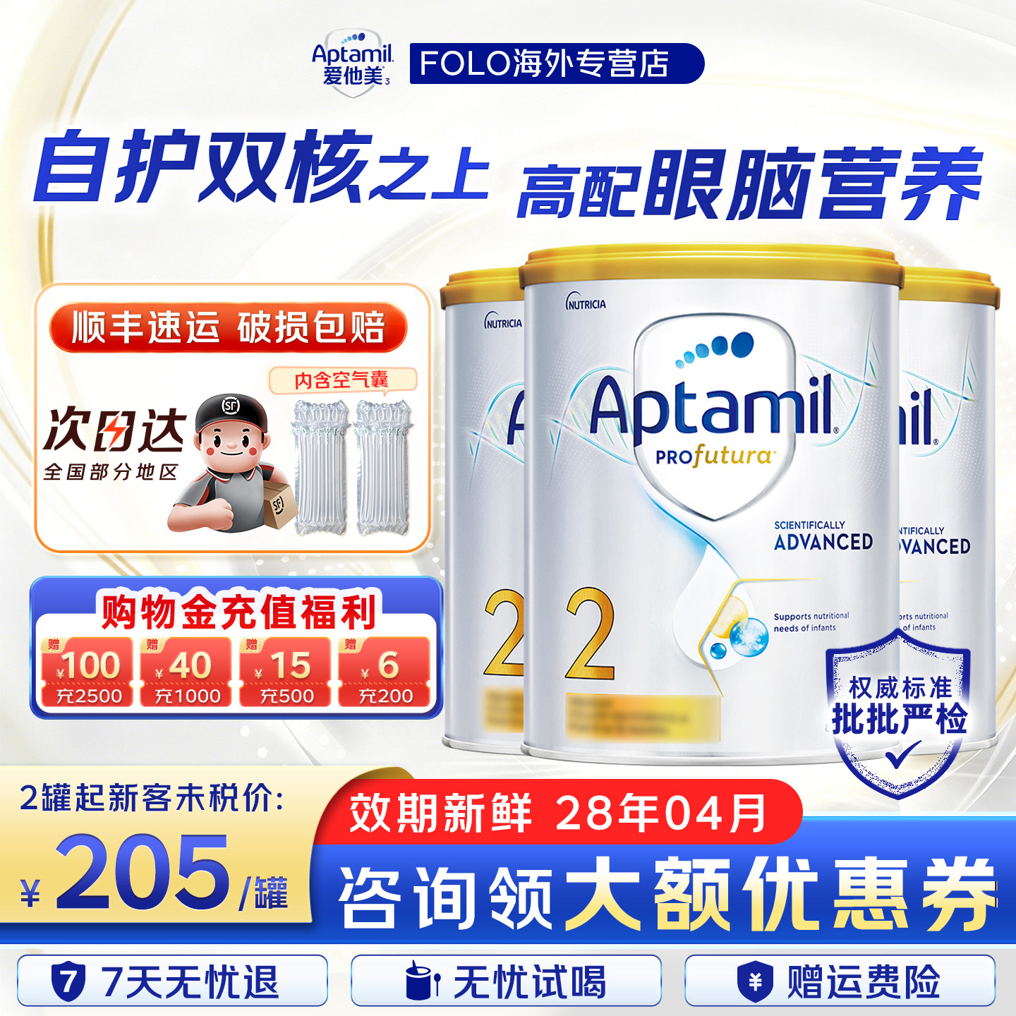 【社群优惠】爱他美澳洲白金2段