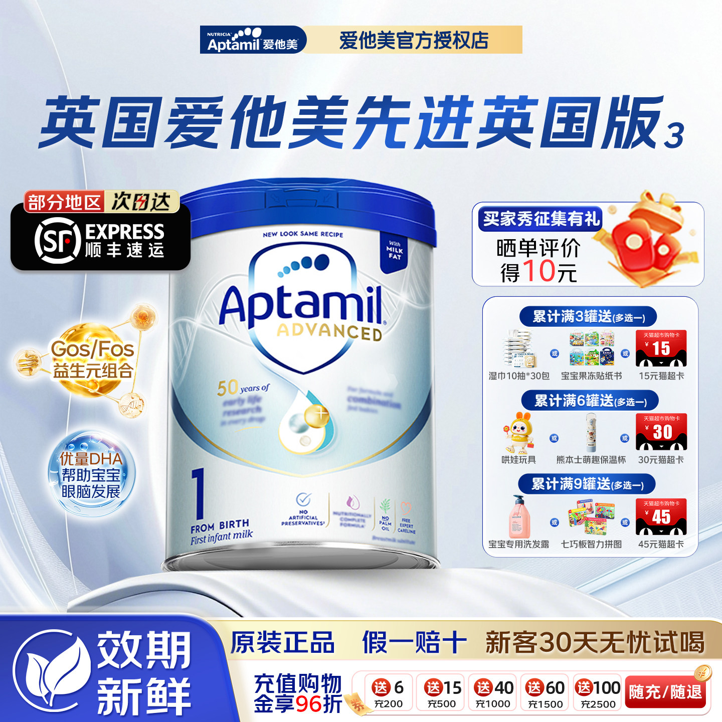 淘金币大额抵扣顺丰包邮