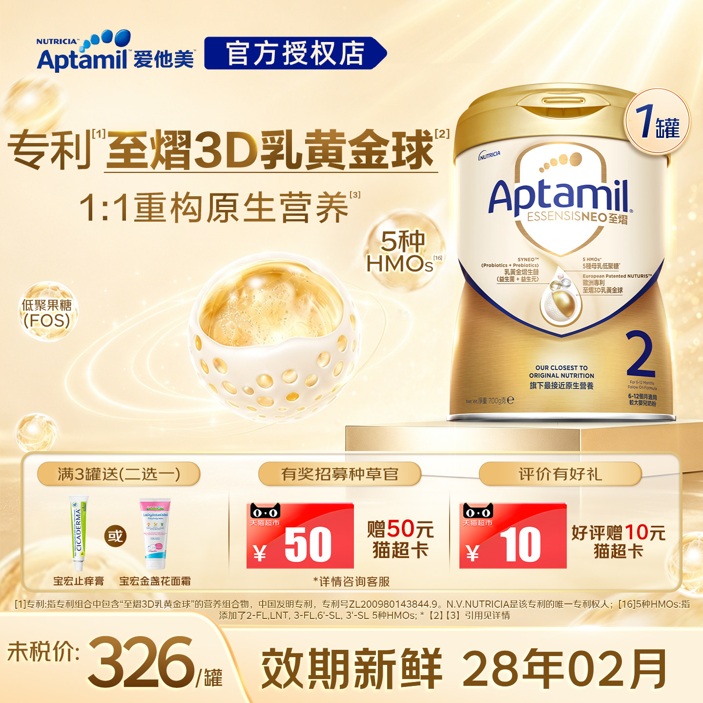 至熠2段【种草+好评立返60】