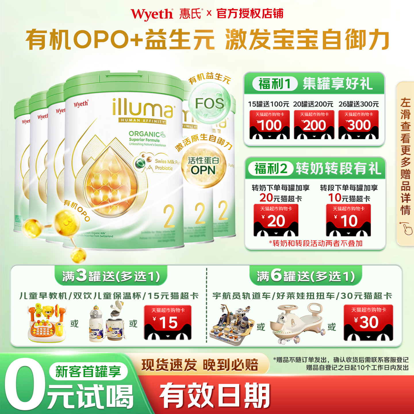 港版惠氏启赋有机2段奶粉蕴萃婴幼儿奶粉800g效期至27年7月*6罐