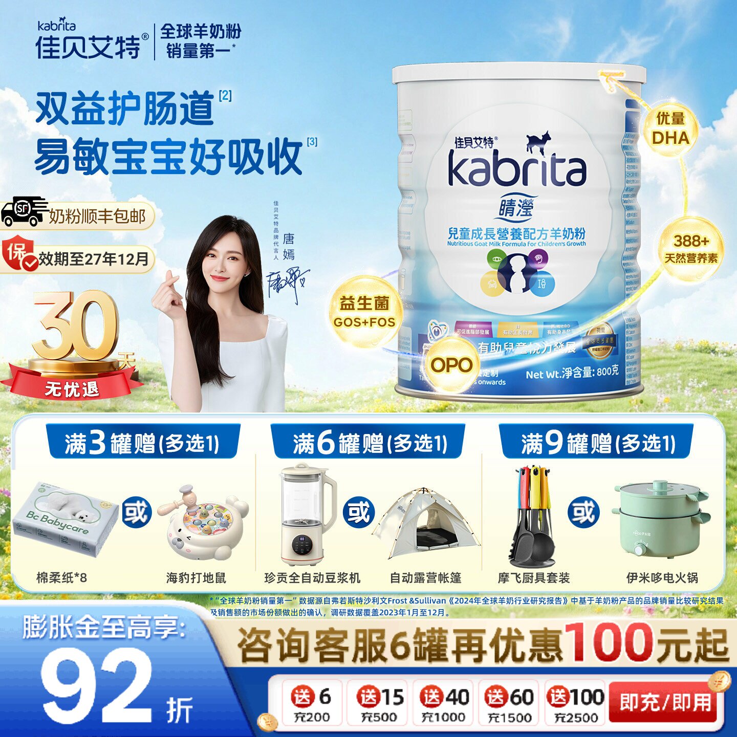 佳贝艾特4段港版睛滢进口羊奶粉儿童学生成长奶粉A2蛋白800g*6罐