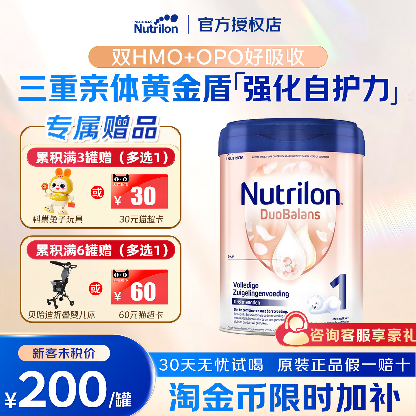 荷兰牛栏一段白金版一1段诺优能铂金婴幼婴儿宝宝奶粉0-6月旗舰店