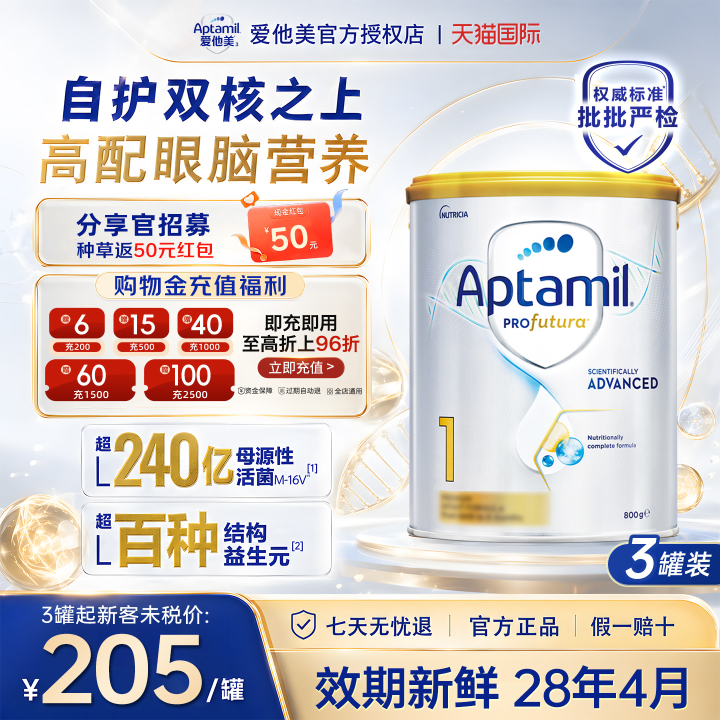 澳爱白1段800g顺丰加急发货澳洲爱他美白金版一段3罐装【批批严检