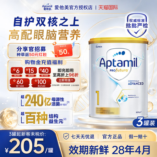澳爱白1段800g顺丰加急发货澳洲爱他美白金版一段3罐装【批批严检