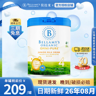 罐 PURE婴儿配方奶粉四段800g Bellamy s贝拉米卓越4段OMNI