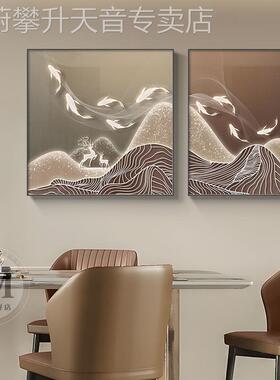 网红轻奢抽象餐厅画装饰约简客厅九鱼图高档壁画饭厅背景墙两联组