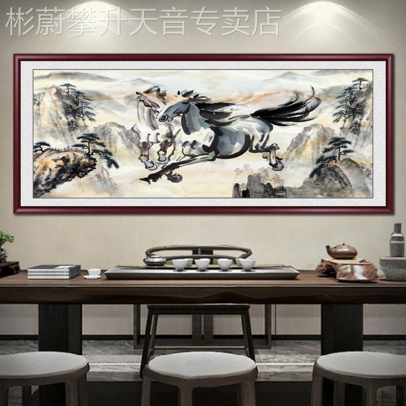 网红八骏图客厅装饰画办公室挂沙发景背墙国画新中式水画墨画马到