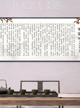 网红寒画窑赋挂画办公室励志字画破窑新赋全文装饰画中式客厅书房