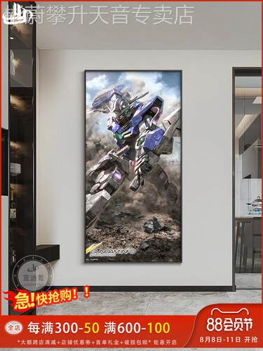 网红自由高达挂画男玄机甲战士关装饰画二次元电竞房间壁画孩宿舍