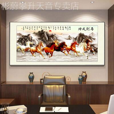 网红八骏图客厅挂画国画办公室沙发背景墙奔万马腾图装饰画骏马壁