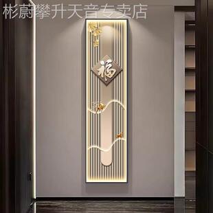 网红福字入户玄关装长画现代简约客厅挂画走廊过道高级感竖饰版条