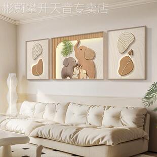 网红时来运转大象客装饰三画奶油风高厅级感联画原木风沙发背景墙