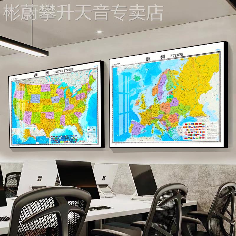 网红中英文版世界中国洲东南亚俄罗斯非洲美国地图挂画欧办室公装