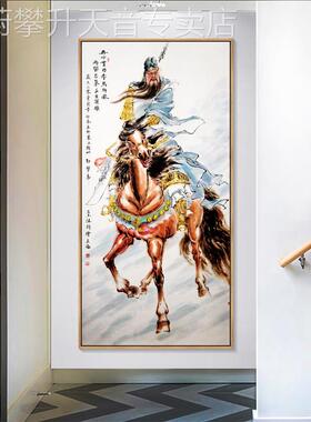 网红关公画像神挂画关羽关二爷像壁画武圣关云长玄关客画厅过道装