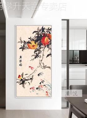 网红过道走廊竖现版代简约进入门挂画石榴招财中式富贵祥玄吉关装