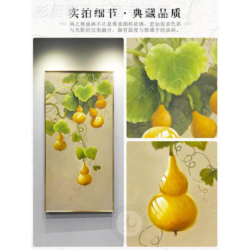 网红五福临门代画葫芦新中油国风绘入口装饰画现简约美式手走廊过