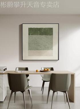 网红欧莫兰迪绿色客正厅装饰画奶油风餐厅北壁画玄关走廊过道方形