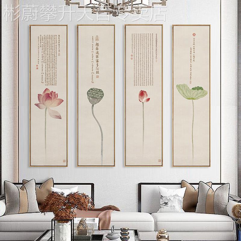 网红新画中客关心经挂画厅静心字画竖版壁画茶室背景墙装饰禅式意