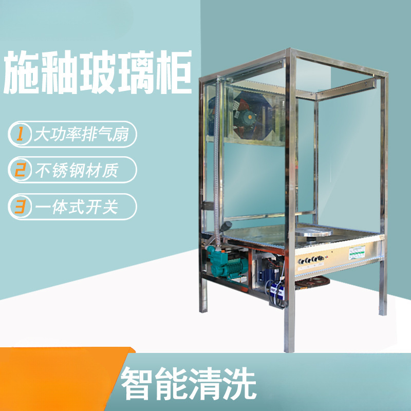 水洗吹釉台尘吹釉机陶艺设备施釉器水帘式循环施釉房上釉设备