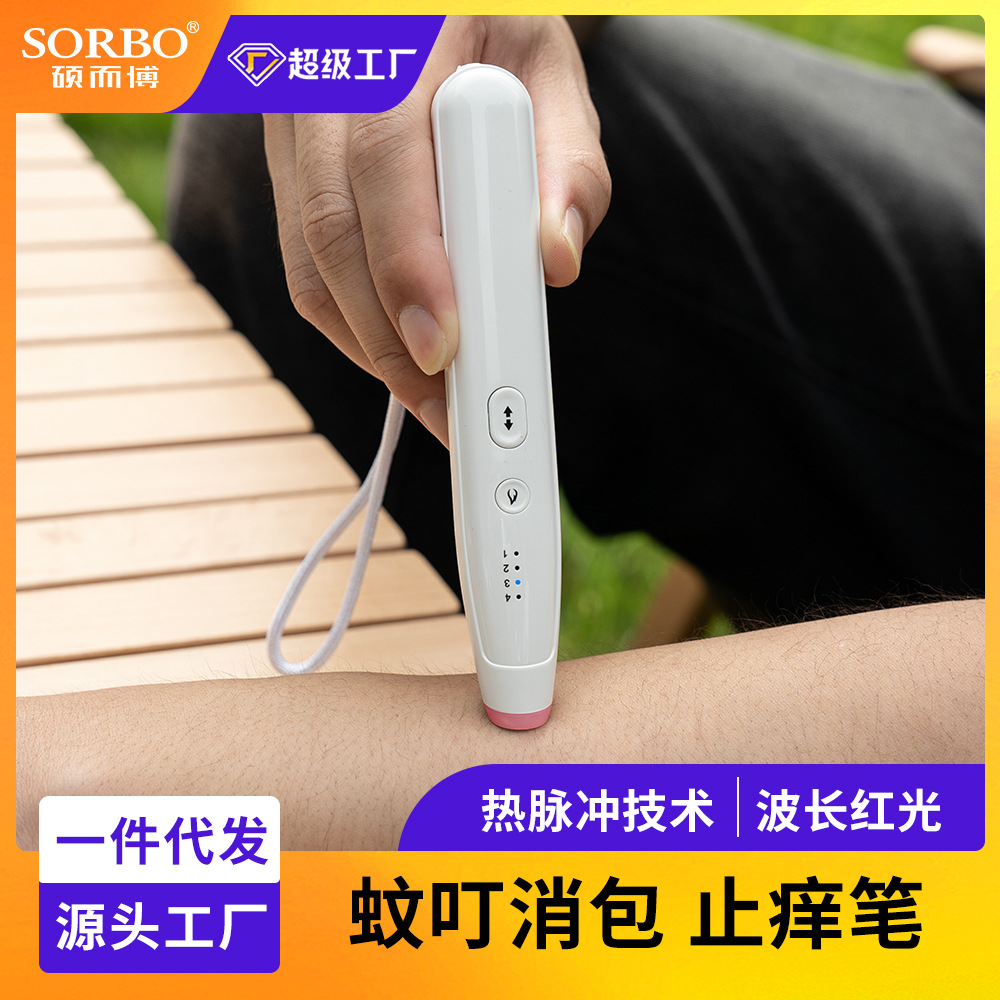 红外脉冲笔蚊虫叮咬儿童成人户外式加热舒缓棒电动仪
