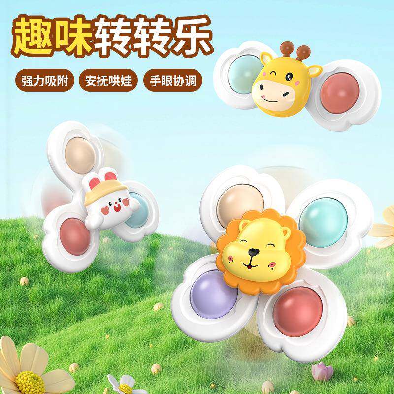 婴儿推车挂件宝宝卡通吸盘转转乐转陀螺手环带款洗澡安抚哄娃神器