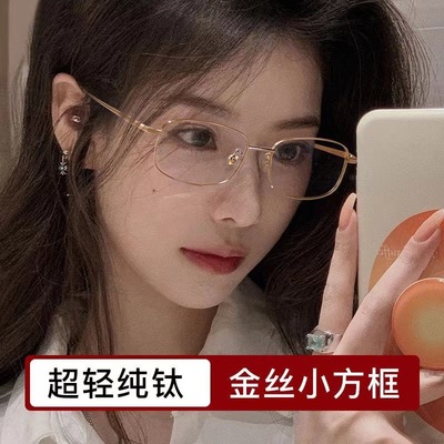爆款时尚小方框眼镜超轻钛8027斯文眼镜架高度数近视眼镜