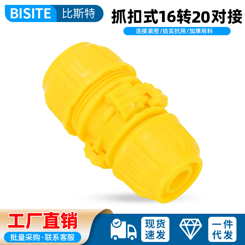 5转6分软水管对接器五转六可拆卸式快速对接修补延长转换加长接头